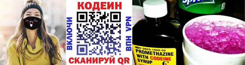 Кодеиновый сироп Lean напиток Lean (лин)  Купить  Приозерск 
