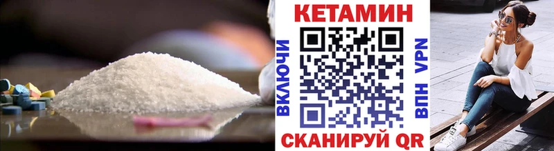 КЕТАМИН VHQ  Купить закладки  Приозерск 