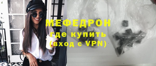 мефедрон Бронницы