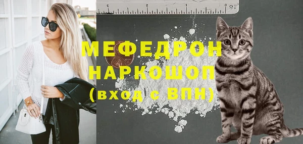 мефедрон Бронницы