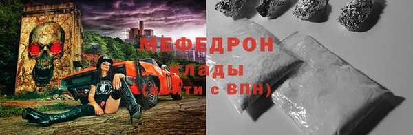 мефедрон Бронницы