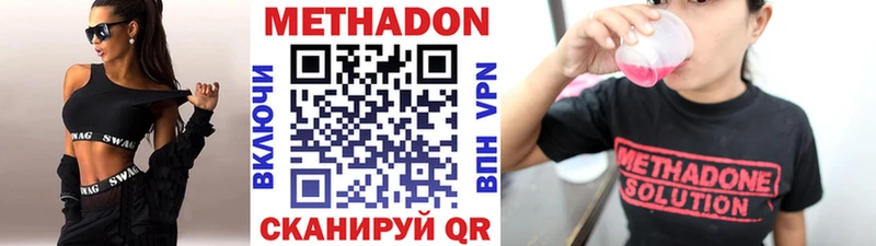 Купить  Приозерск  Метадон мёд 
