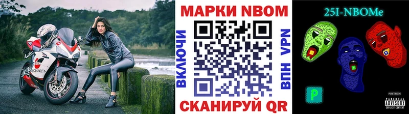 Марки NBOMe 1500мкг  Купить закладки  Приозерск 